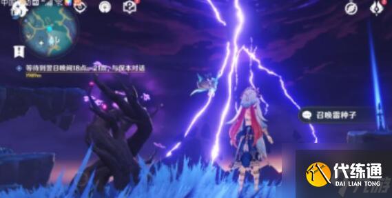 原神天云峠怎么解除雷暴-天云峠雷暴解除方法
