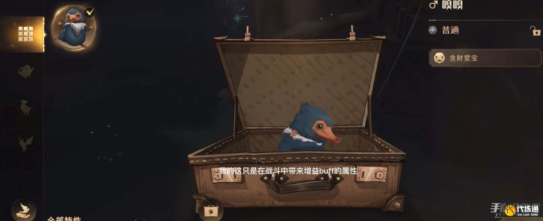 哈利波特魔法觉醒神奇动物捕捉攻略