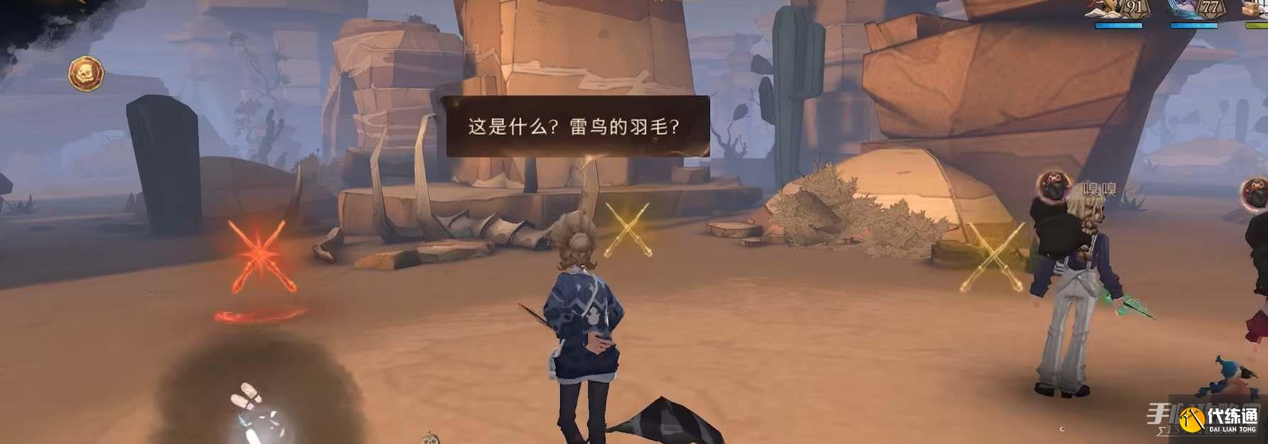 哈利波特魔法觉醒神奇动物捕捉攻略