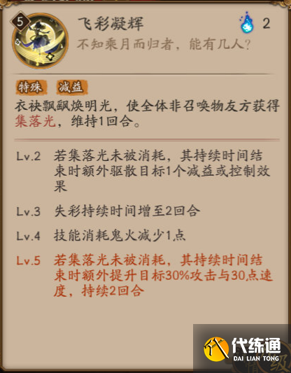 《阴阳师》SP追月神技能介绍 《阴阳师》SP追月神技能介绍