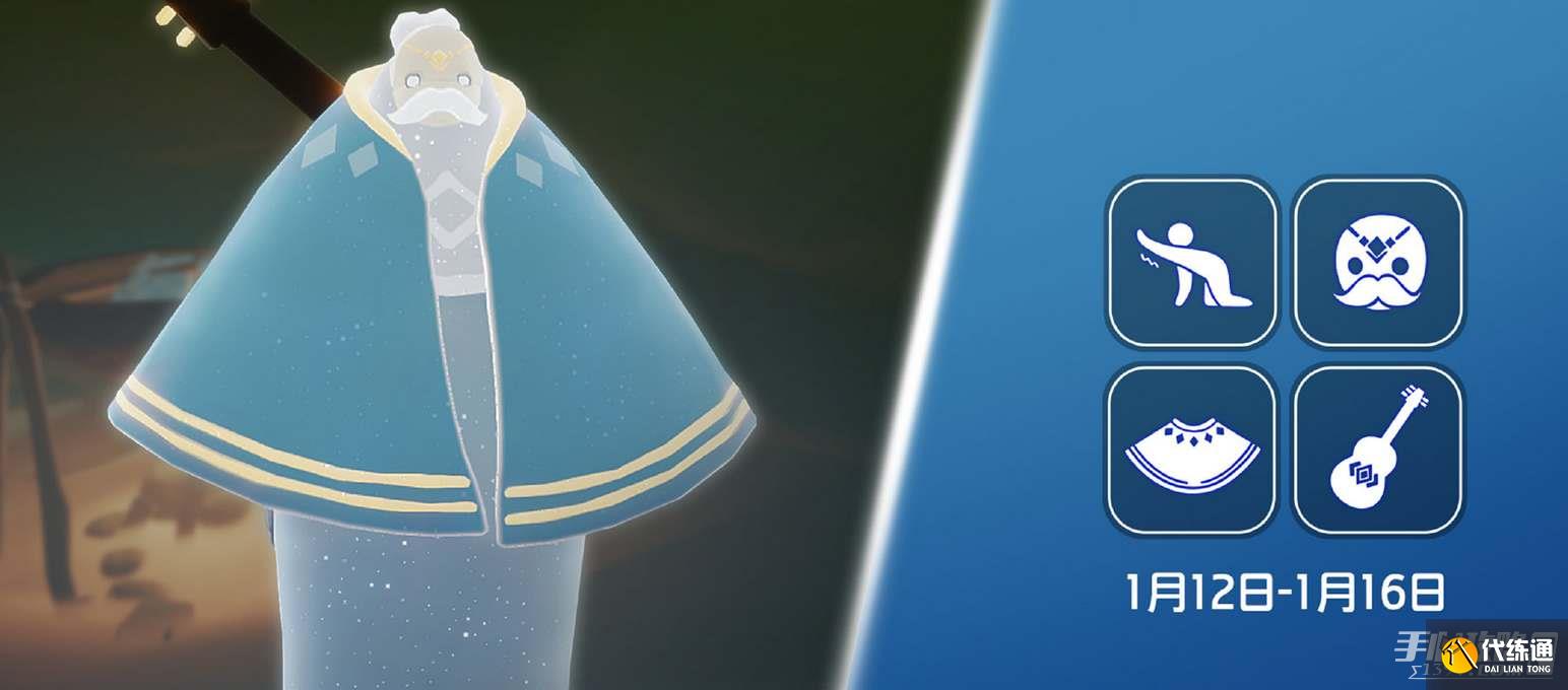 光遇1.12复刻先祖位置在哪 1月12日复刻先祖位置及物品兑换一览表[多图]图片1