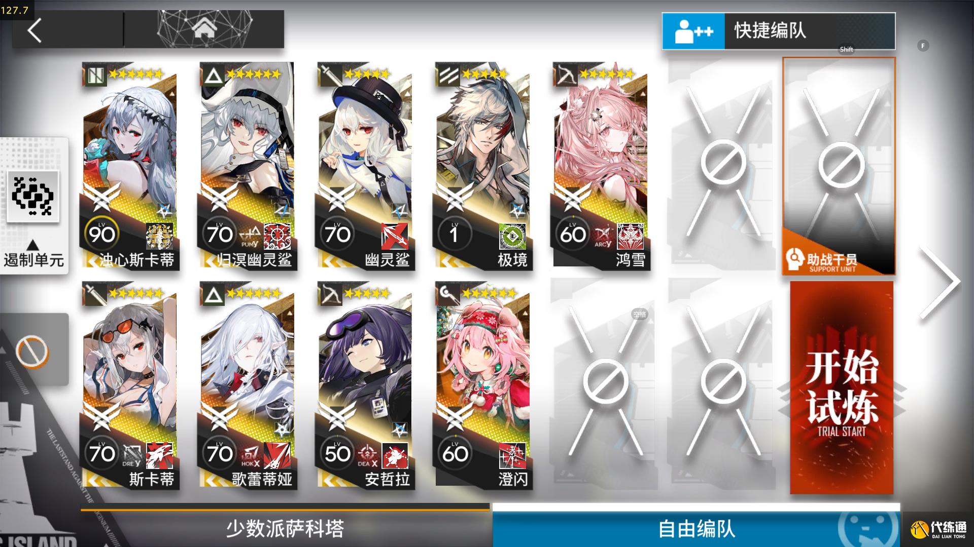 明日方舟引航者试炼第二期TN-2攻略 引航者试炼TN-2通关阵容推荐[多图]图片1