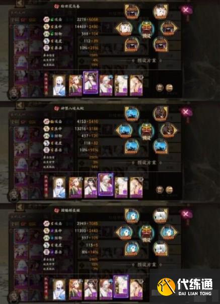 阴阳师月烬宵宴阵容推荐 月烬宵宴挂机阵容搭配攻略[多图]图片3