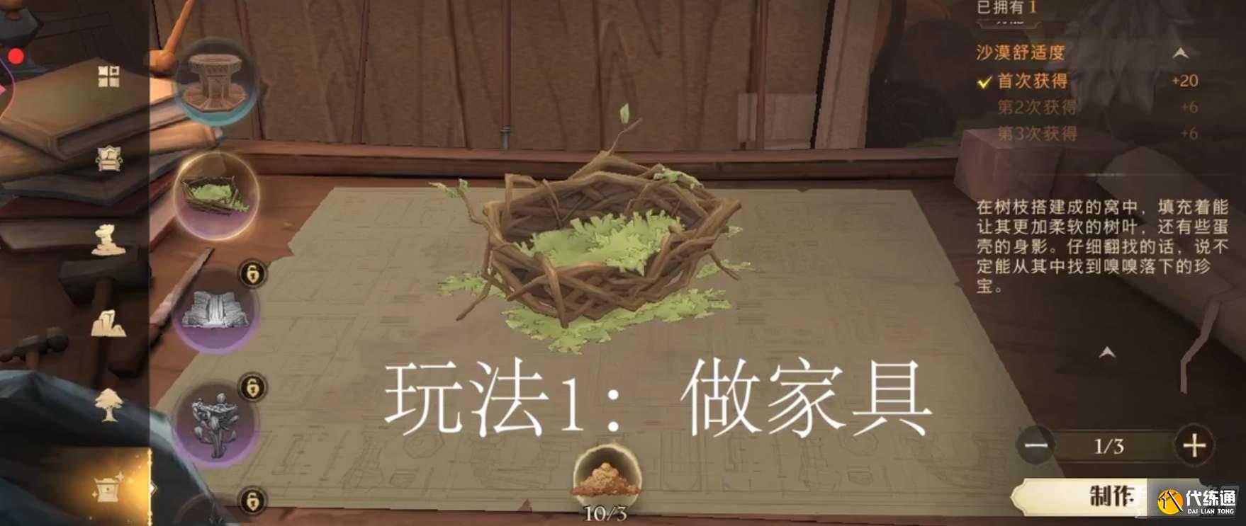 《哈利波特魔法觉醒》神奇动物空间入口攻略 《哈利波特魔法觉醒》神奇动物空间入口攻略