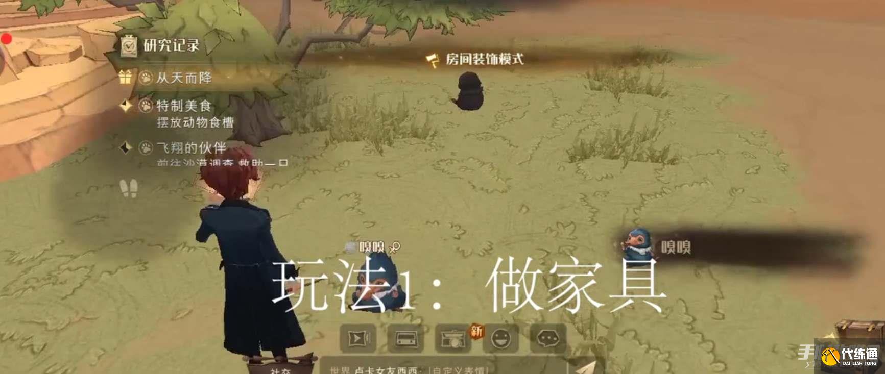 《哈利波特魔法觉醒》神奇动物空间入口攻略 《哈利波特魔法觉醒》神奇动物空间入口攻略