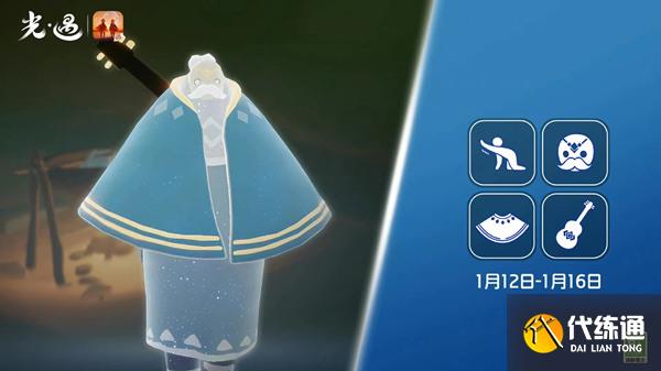 光遇吉他先祖在哪里 2023吉他先祖位置及兑换图[多图]图片1