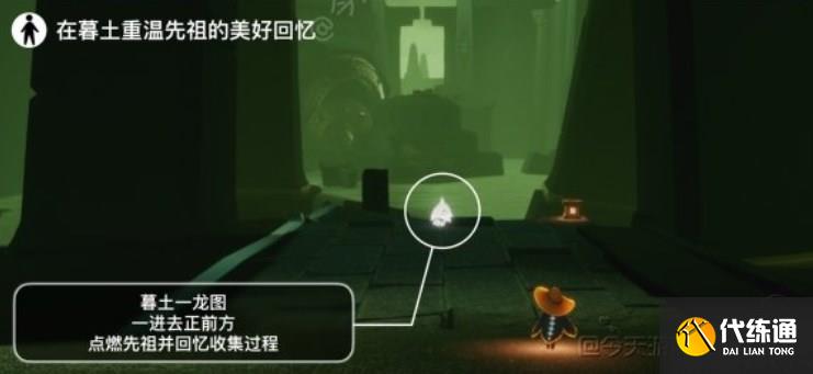 光遇1.11任务怎么做 2023年1月11日每日任务完成攻略[多图]图片2