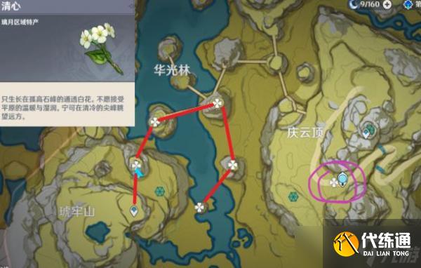 原神2023清心采集路线汇总
