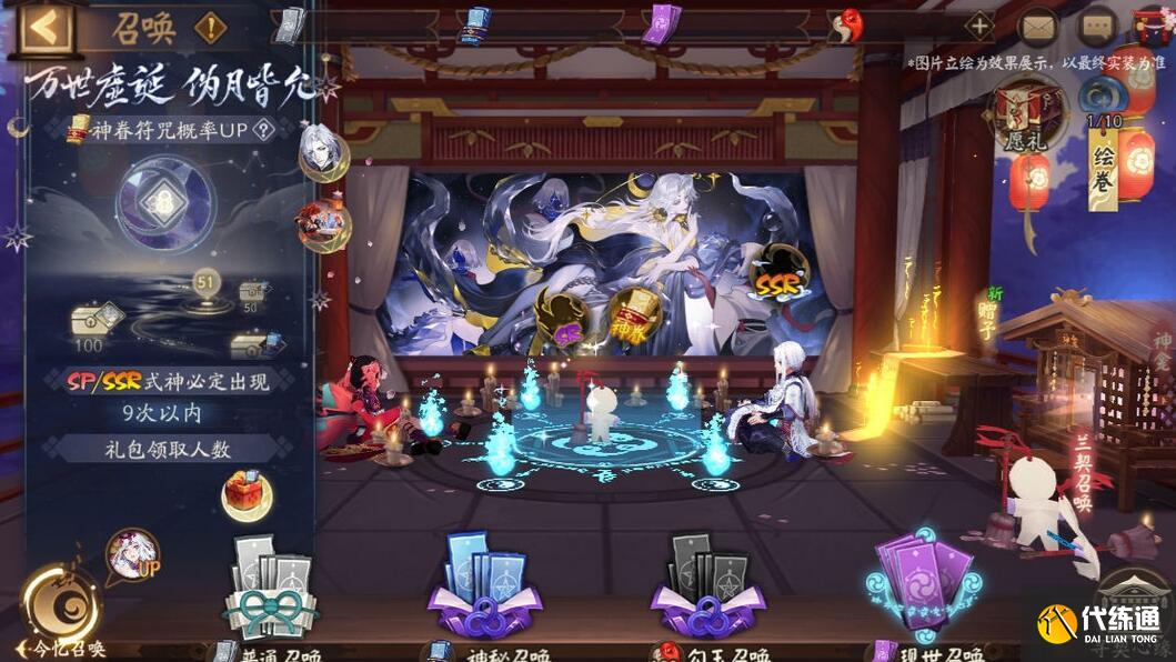 阴阳师月读专属召唤怎么玩 月读专属召唤活动攻略[多图]图片1