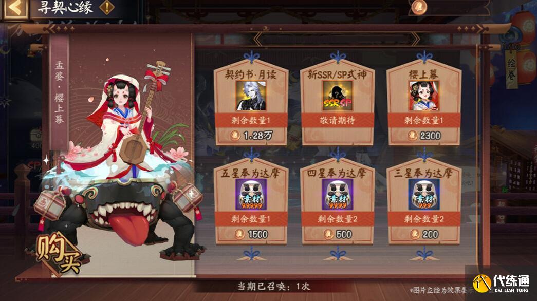 阴阳师月读专属召唤怎么玩 月读专属召唤活动攻略[多图]图片2