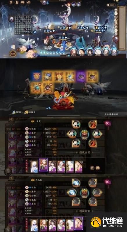 阴阳师月烬宵宴阵容推荐 月烬宵宴挂机阵容搭配攻略[多图]图片2