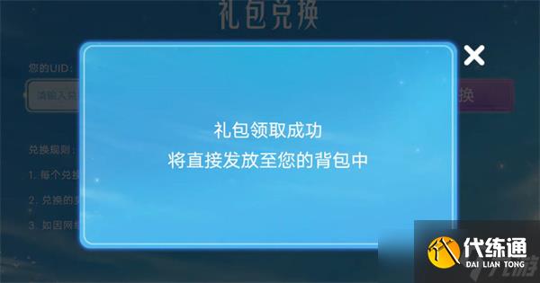 光遇2023兑换码有哪些-免费兑换码大全2023