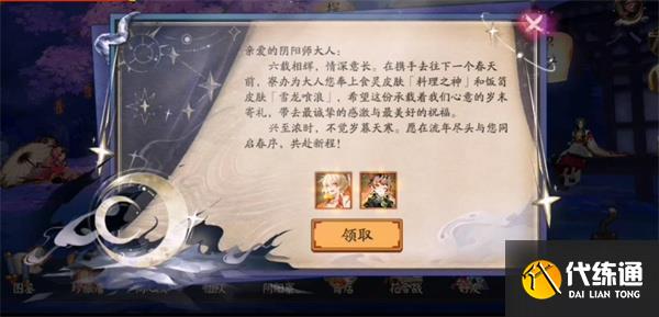 阴阳师最新式神强度怎么排 最新式神强度排行一览