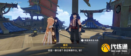 原神冲破雷暴之法如何完成 冲破雷暴之法攻略