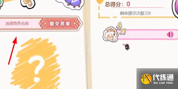 原神派蒙的星光考察活动怎么玩 派蒙的星光考察活动玩法大全