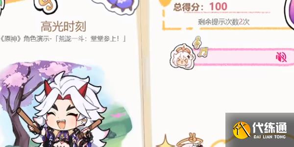 原神派蒙的星光考察活动怎么玩 派蒙的星光考察活动玩法大全