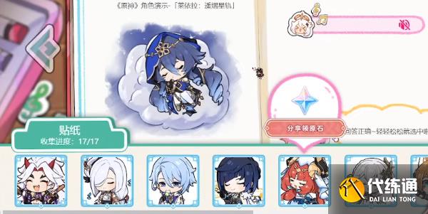 原神派蒙的星光考察活动怎么玩 派蒙的星光考察活动玩法大全