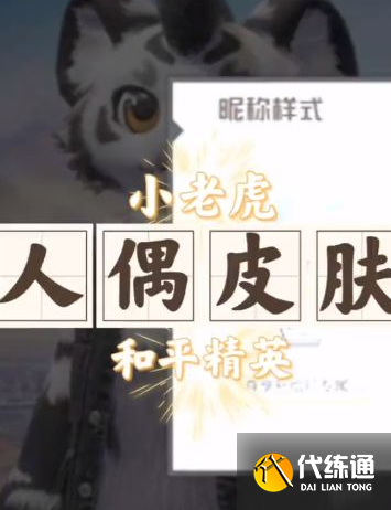 和平精英银碳联动什么时候出