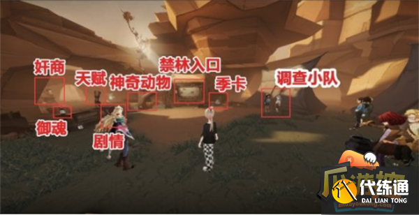 哈利波特魔法觉醒沙漠调查攻略 哈利波特魔法觉醒沙漠调查攻略