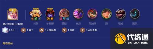 金铲铲之战福星版本阵容推荐 金铲铲之战福星版本阵容推荐