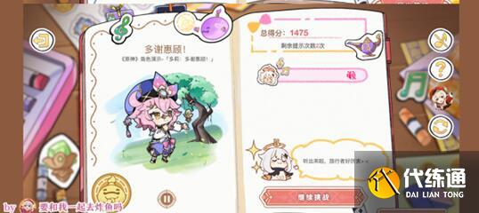 原神派蒙的星光考察问题答案详解