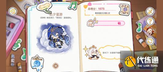 原神派蒙的星光考察问题答案详解