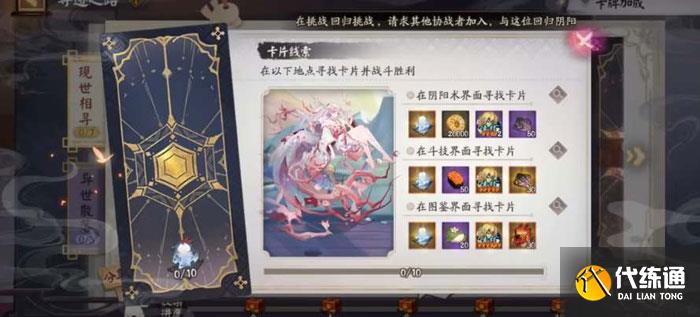 阴阳师失灵碎影获得方法.jpg