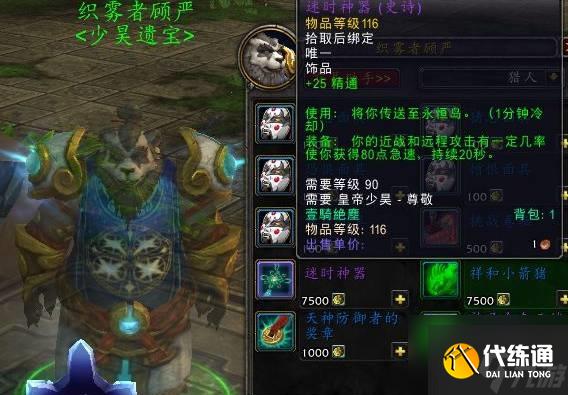 魔兽世界永恒岛怎么去