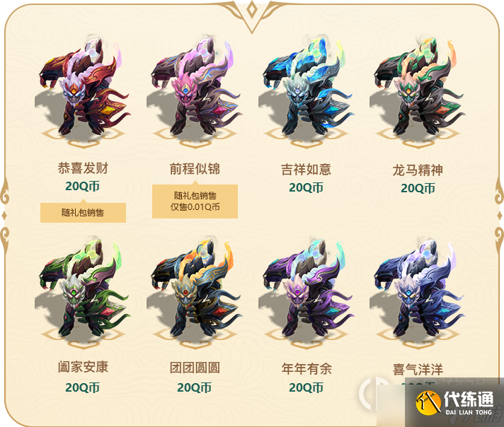 《lol》春晖山神墨菲特皮肤怎么获得