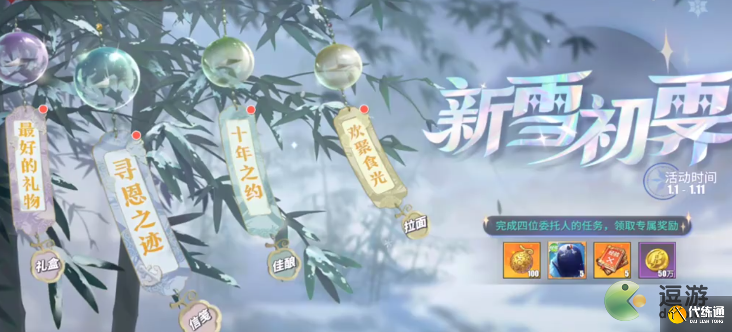 航海王热血航线最好的礼物任务攻略