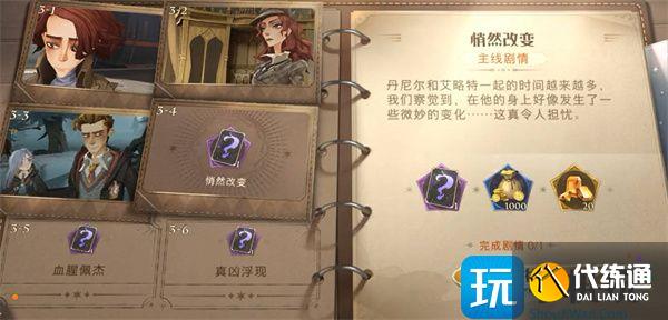 哈利波特魔法觉醒神奇动物怎么捕捉 神奇动物捕捉攻略