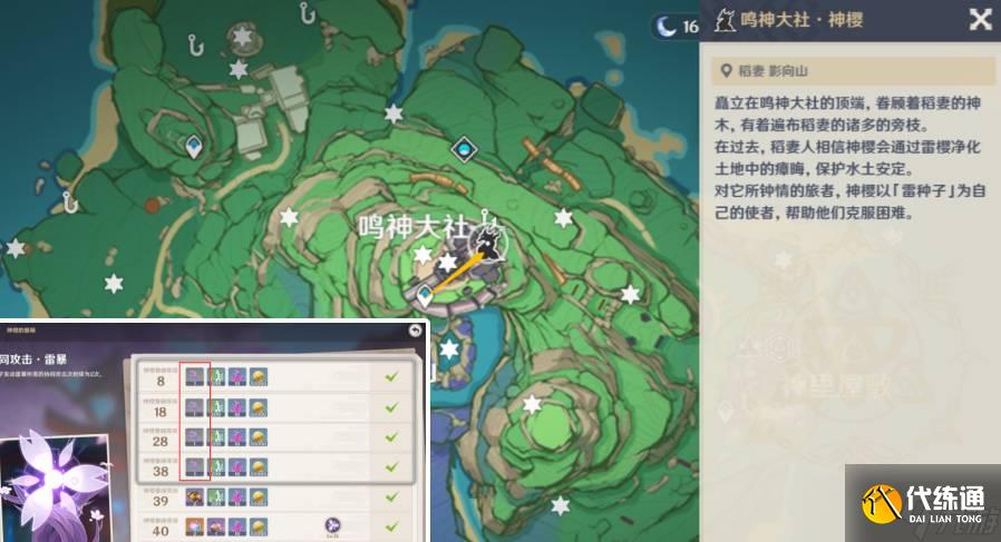 原神稻妻地灵龛钥匙怎么获取