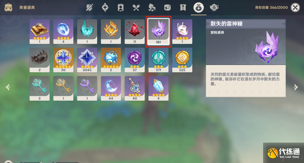 原神稻妻地灵龛钥匙怎么获取