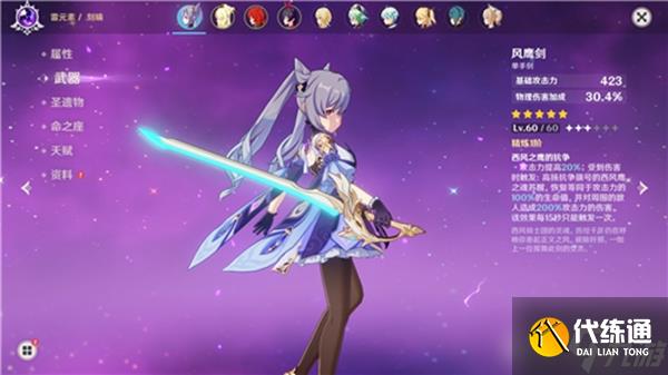 原神海蚀孤塔秘境攻略和位置介绍