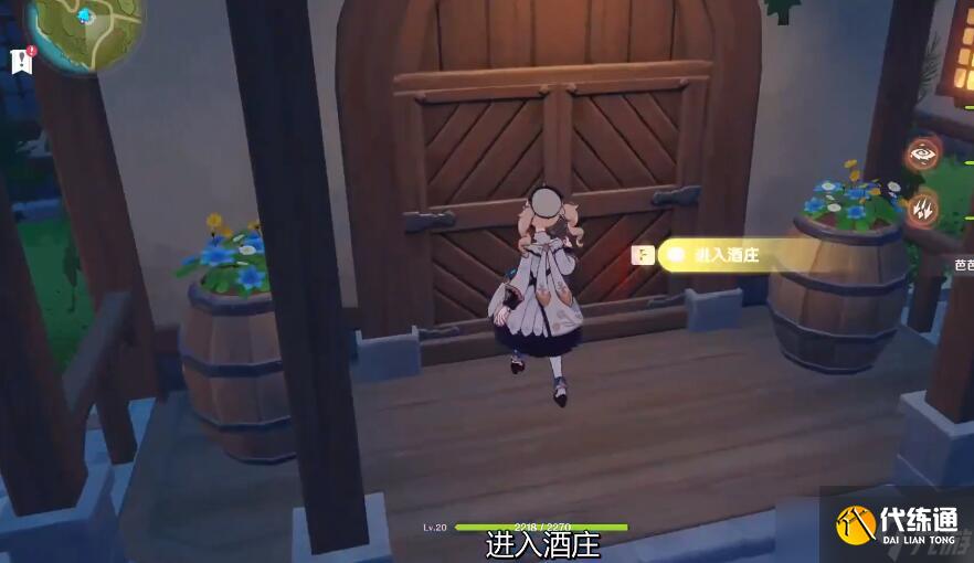 原神风起风息任务怎么领取？原神内容介绍