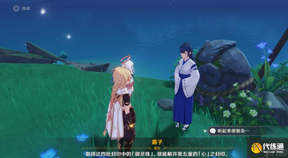 原神月浴之渊最后一步任务怎么做?原神攻略推荐