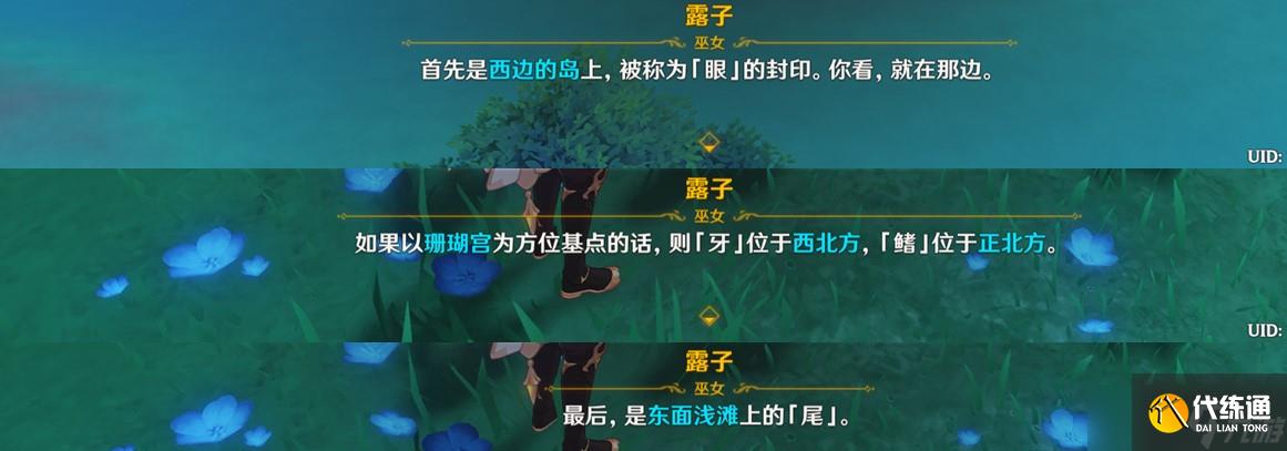 原神月浴之渊最后一步任务怎么做?原神攻略推荐