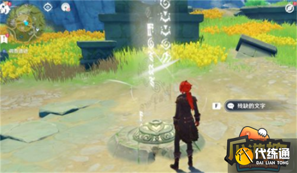 原神古云有螭攻略大全 原神古云有螭攻略大全