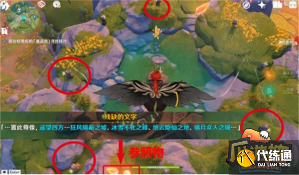 原神古云有螭攻略大全