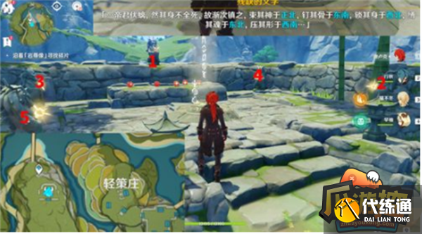 原神古云有螭攻略大全