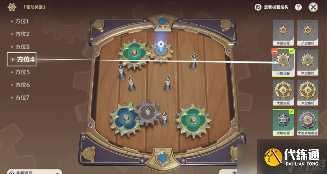 《原神》恒动械画第六关通关攻略