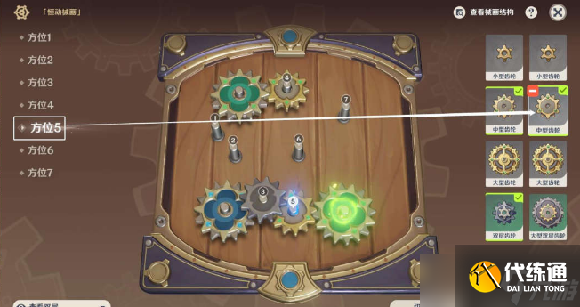 《原神》恒动械画第六关通关攻略