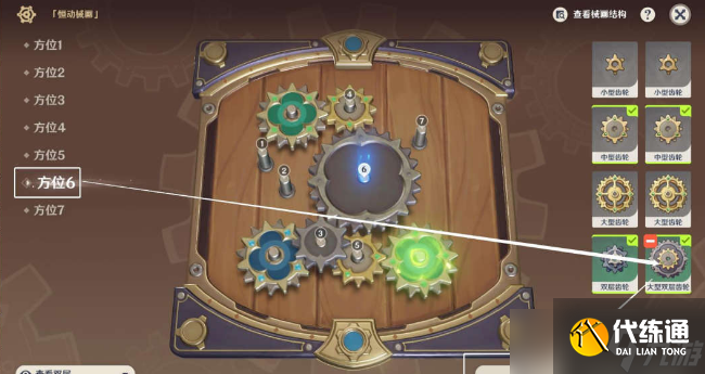 《原神》恒动械画第六关通关攻略