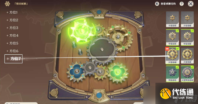 《原神》恒动械画第六关通关攻略