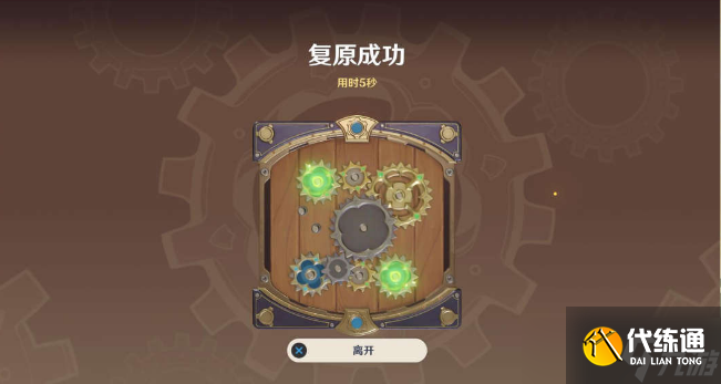 《原神》恒动械画第六关通关攻略