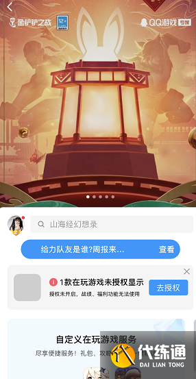 摇心愿2023qq区入口