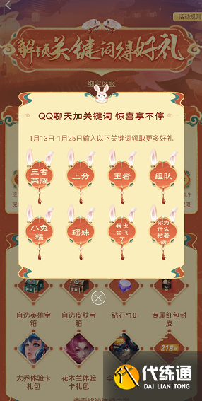 摇心愿2023qq区入口