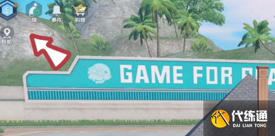 和平精英家园分享码2023