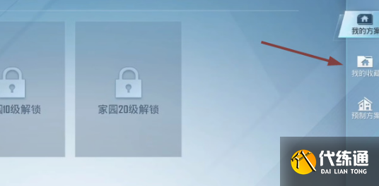 和平精英家园分享码2023