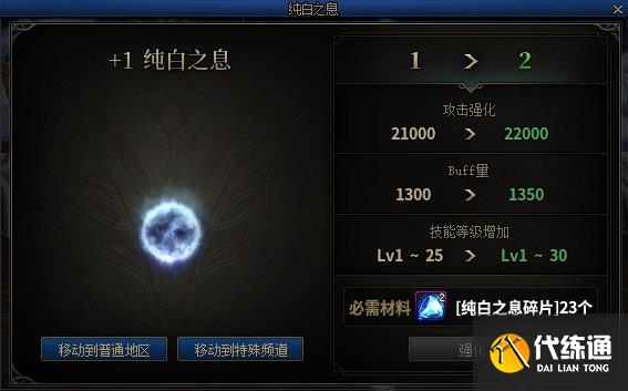 dnf帝国实验室之战任务在哪接?帝国实验室之战任务怎么做?